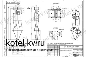 Циклон ЦН-15-500-2УП. Чертеж