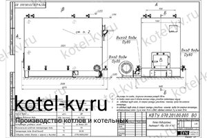 Чертеж котла КВр-0.8 К