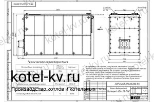 Котел КВа 3.0 с горелкой. Чертеж