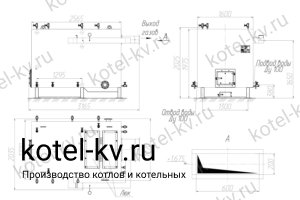 Котел КВ 630 КВт без дымососа. Чертеж
