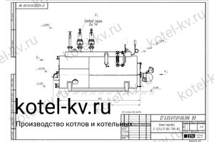 Чертеж дизельного парового котла КПа 200 ЛЖ 130 С