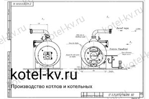 Чертеж парового котла КПа 2500 ГН на газе