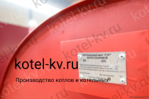 Производство парогенераторов 300 кг в час на газе